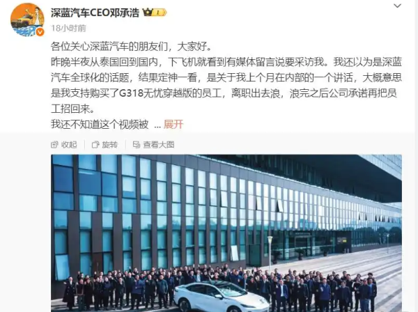 配资平台官网配资 深蓝汽车员工购车福利引争议，CEO 回应称是为解决员工体验产品与陪伴家人难题
